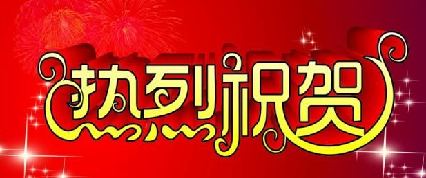 熱烈祝賀青島方正裝備技術有限公司馬鈴薯設備一次通過國家有關部門鑒定